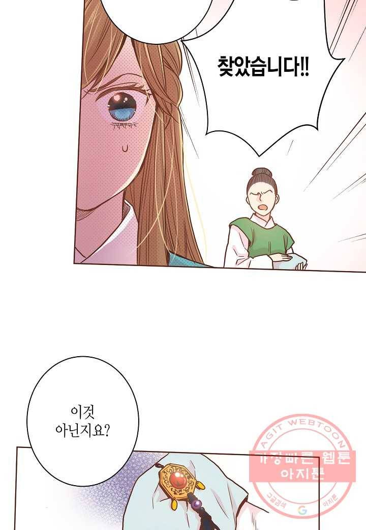 9. 눈이 나려 꽃 5화 (1) 9