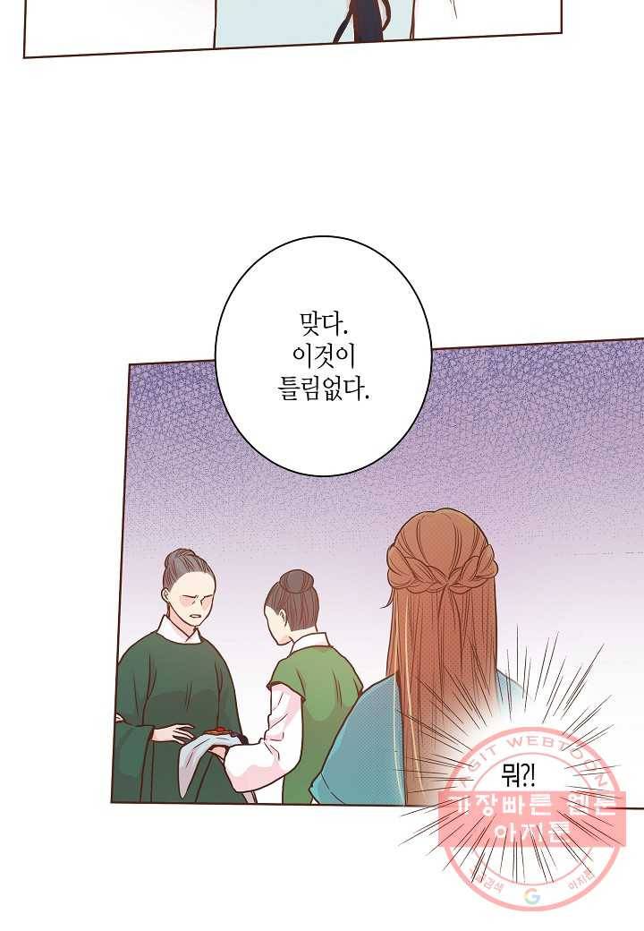 9. 눈이 나려 꽃 5화 (1) 10