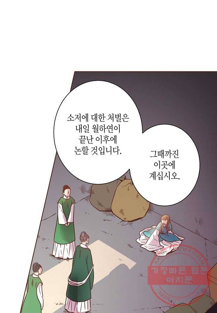 9. 눈이 나려 꽃 5화 (1) 13