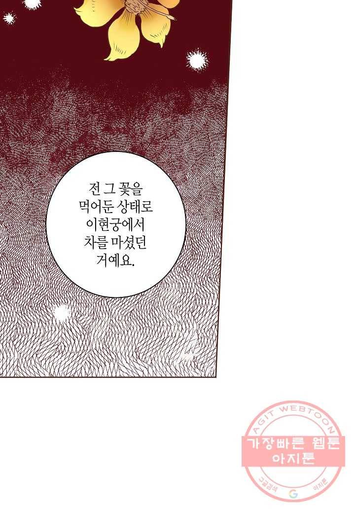 19. 눈이 나려 꽃 10화 (1) 5