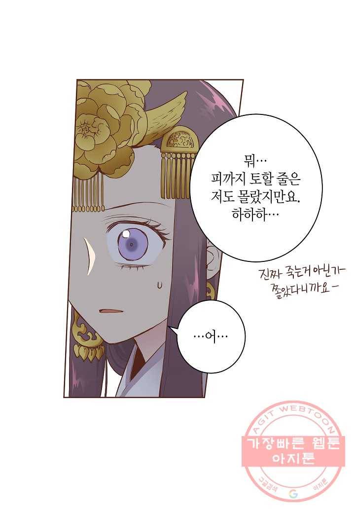 19. 눈이 나려 꽃 10화 (1) 6