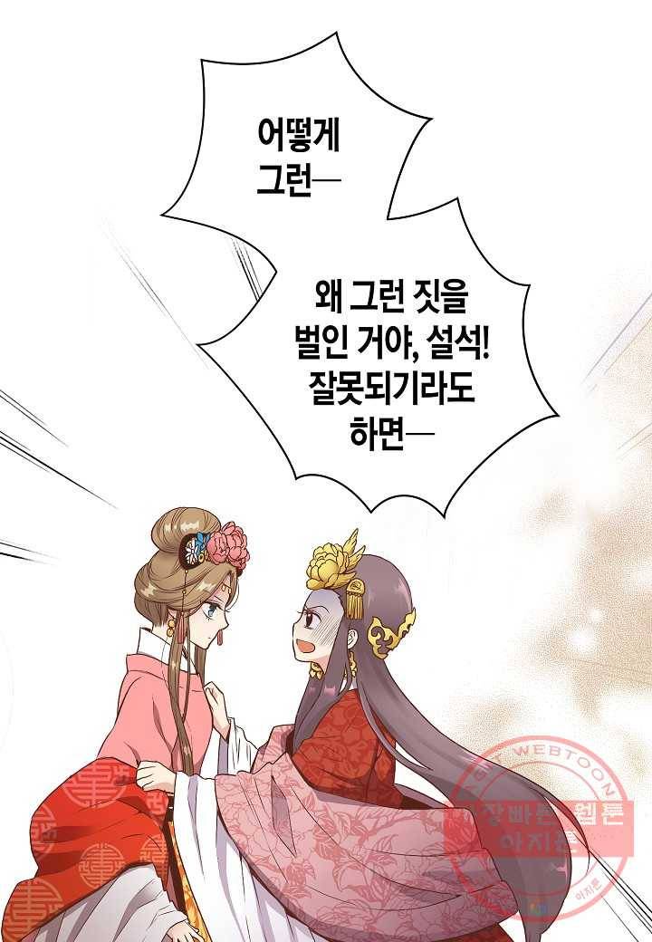 19. 눈이 나려 꽃 10화 (1) 7