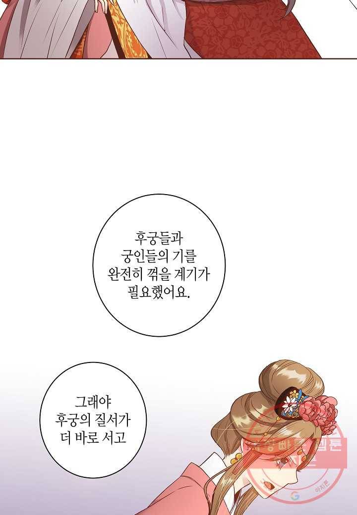 19. 눈이 나려 꽃 10화 (1) 8