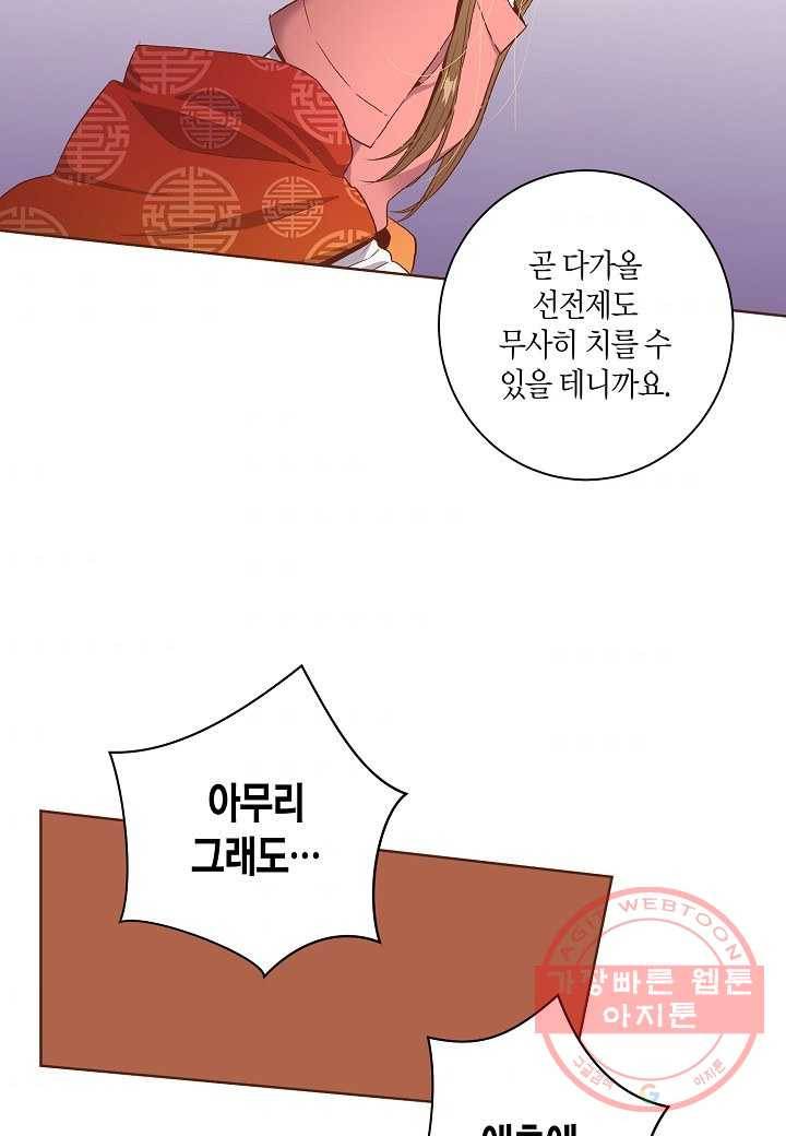 19. 눈이 나려 꽃 10화 (1) 9