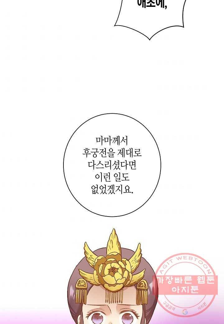 19. 눈이 나려 꽃 10화 (1) 10