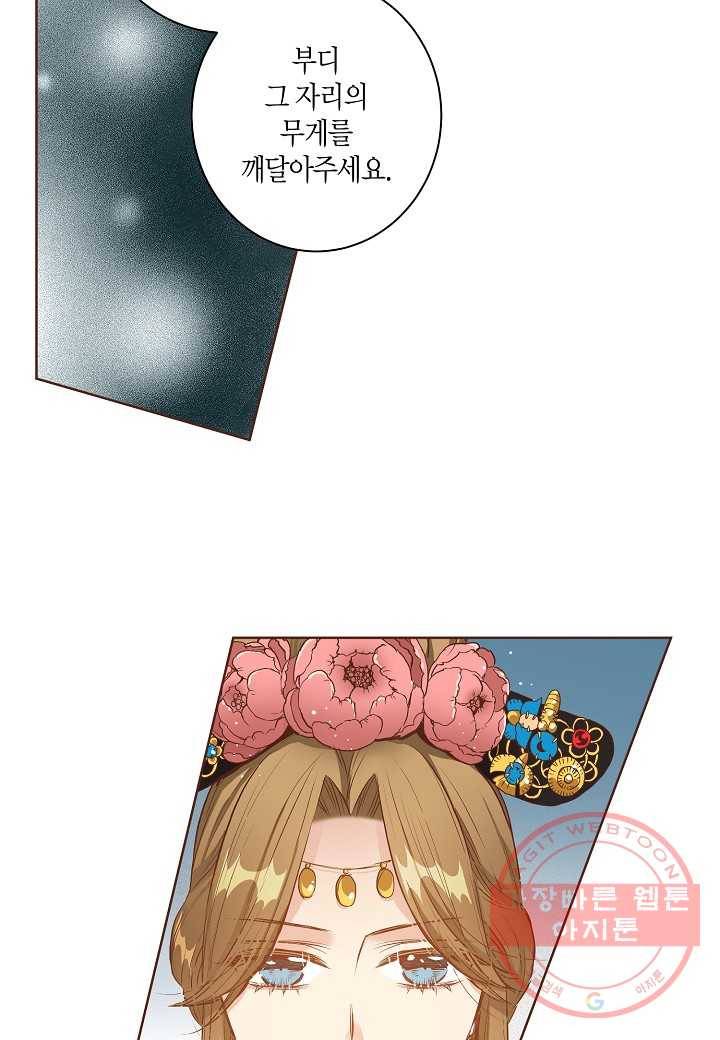 19. 눈이 나려 꽃 10화 (1) 12
