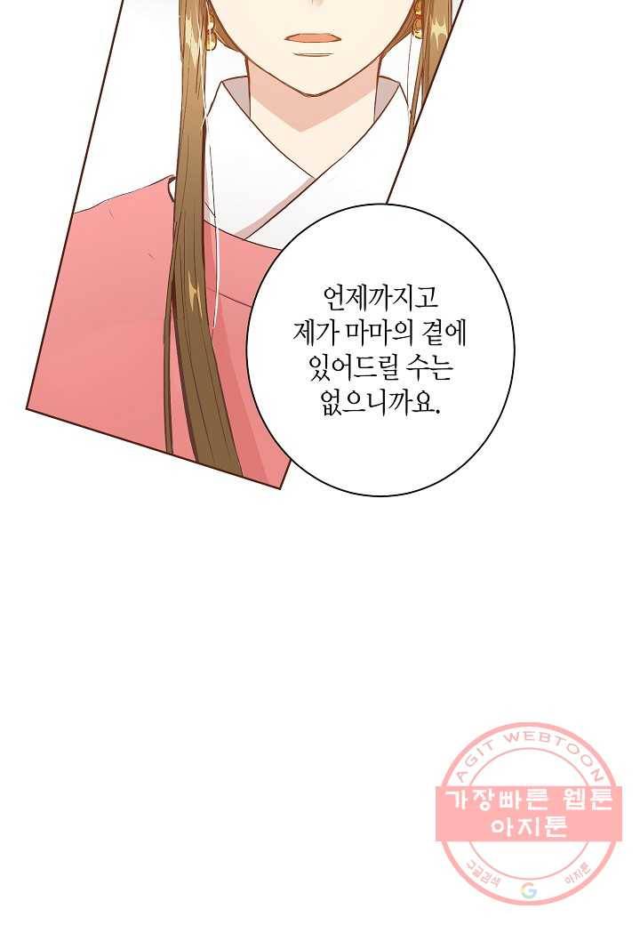 19. 눈이 나려 꽃 10화 (1) 13