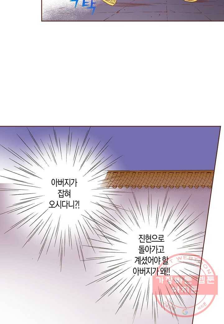29. 눈이 나려 꽃 15화 (1) 5