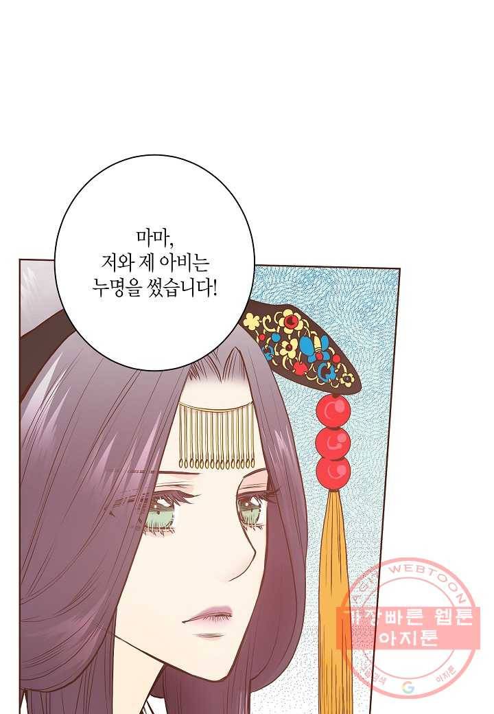 29. 눈이 나려 꽃 15화 (1) 9