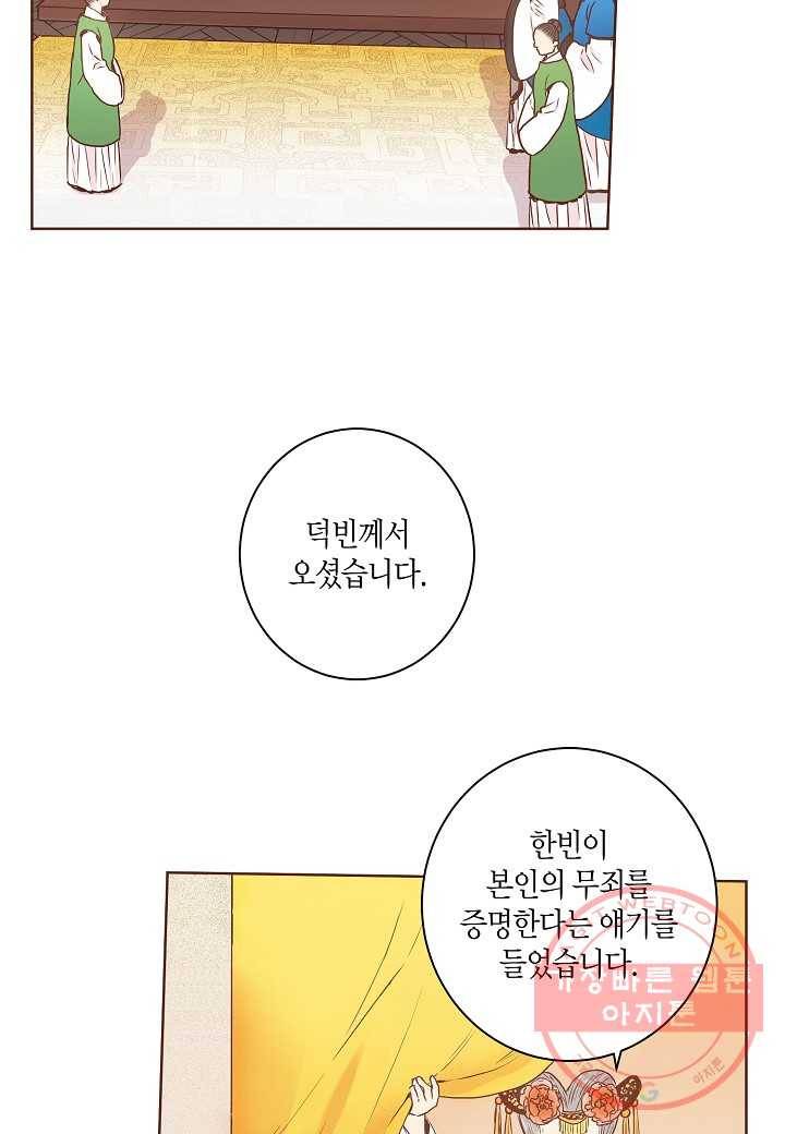 29. 눈이 나려 꽃 15화 (1) 14