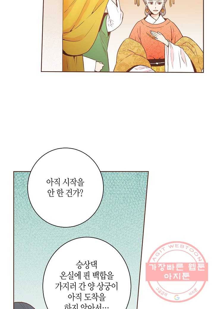29. 눈이 나려 꽃 15화 (1) 15