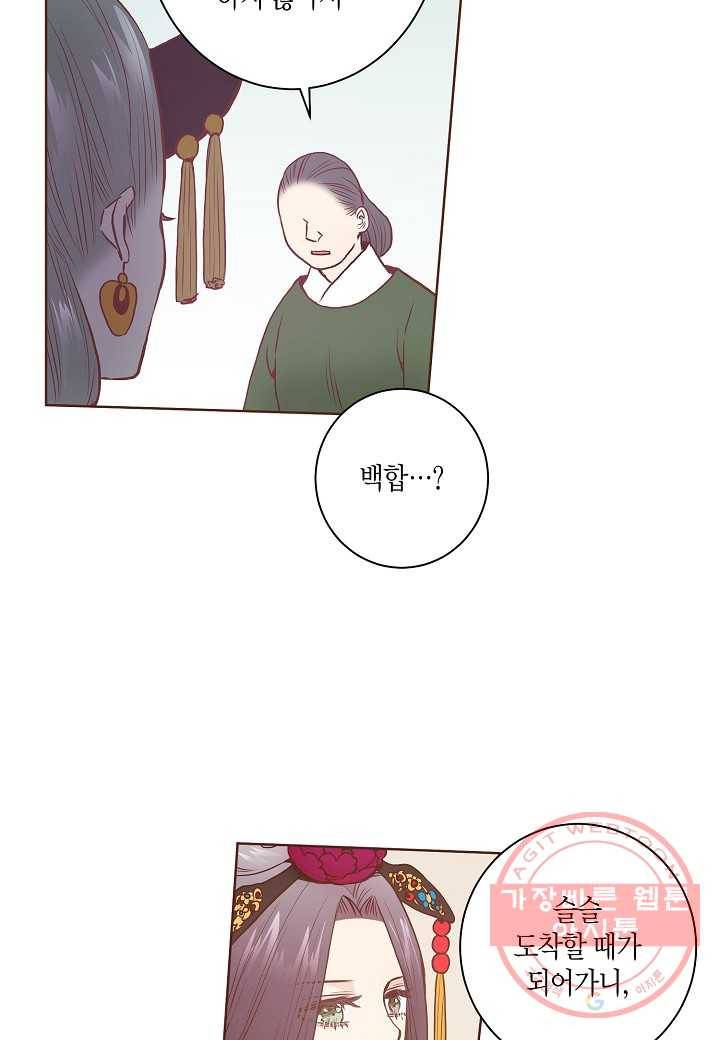 29. 눈이 나려 꽃 15화 (1) 16