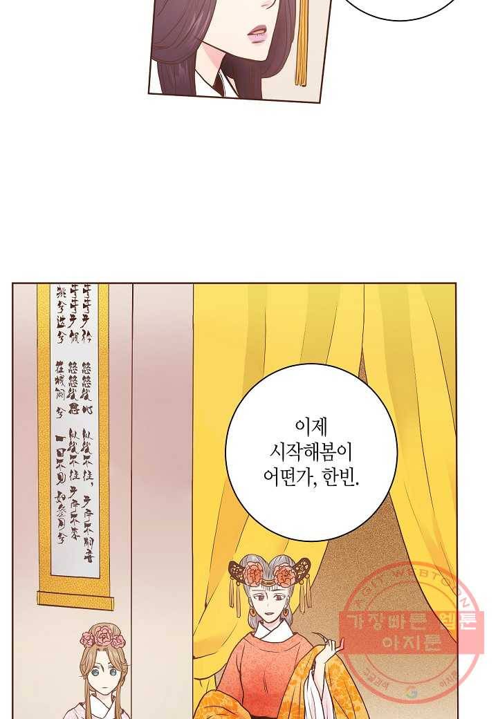 29. 눈이 나려 꽃 15화 (1) 17