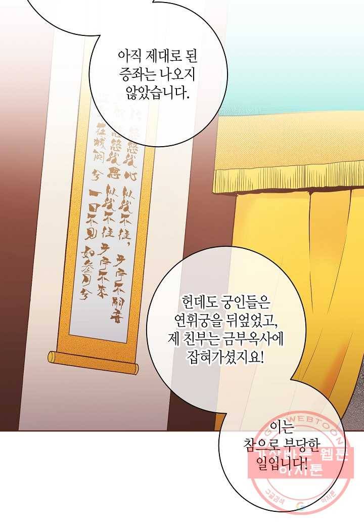 29. 눈이 나려 꽃 15화 (1) 19