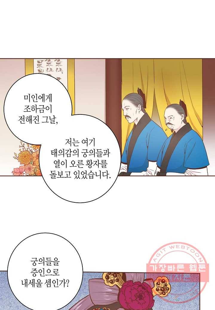 29. 눈이 나려 꽃 15화 (1) 20
