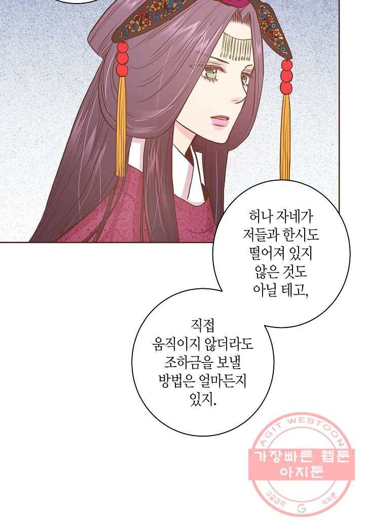 29. 눈이 나려 꽃 15화 (1) 21