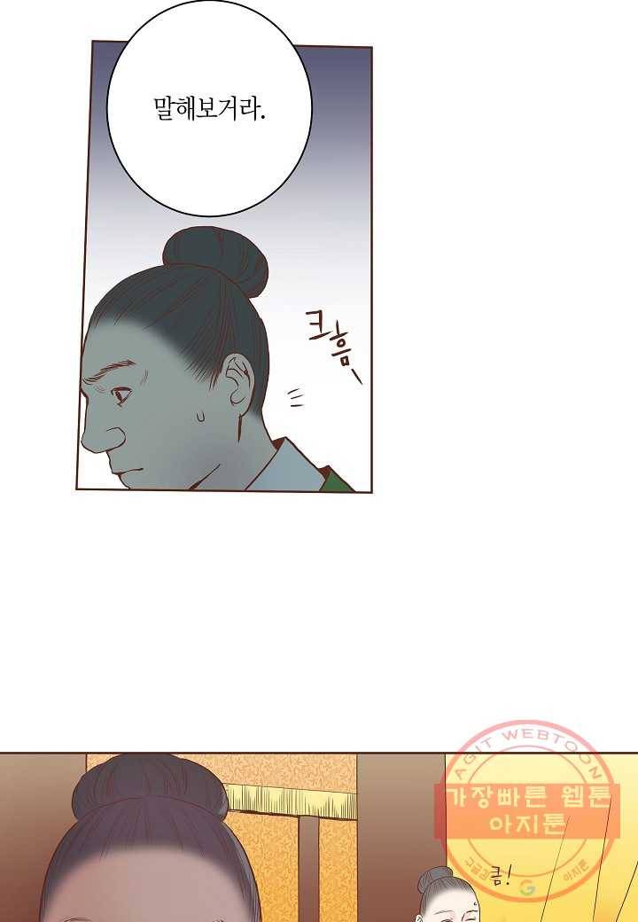 29. 눈이 나려 꽃 15화 (1) 23