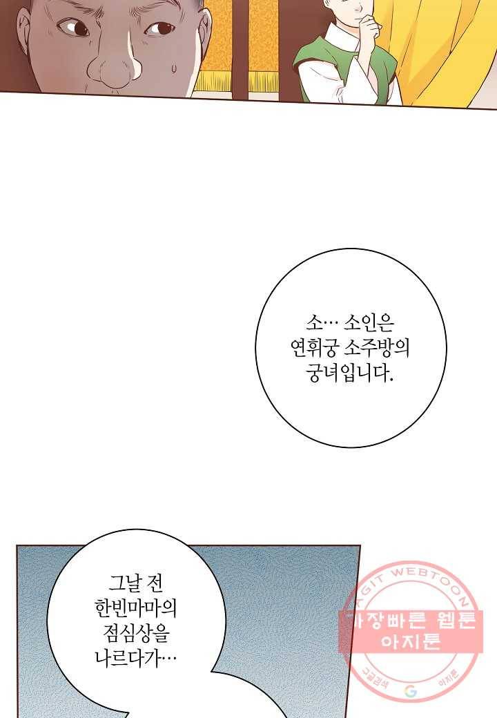 29. 눈이 나려 꽃 15화 (1) 24