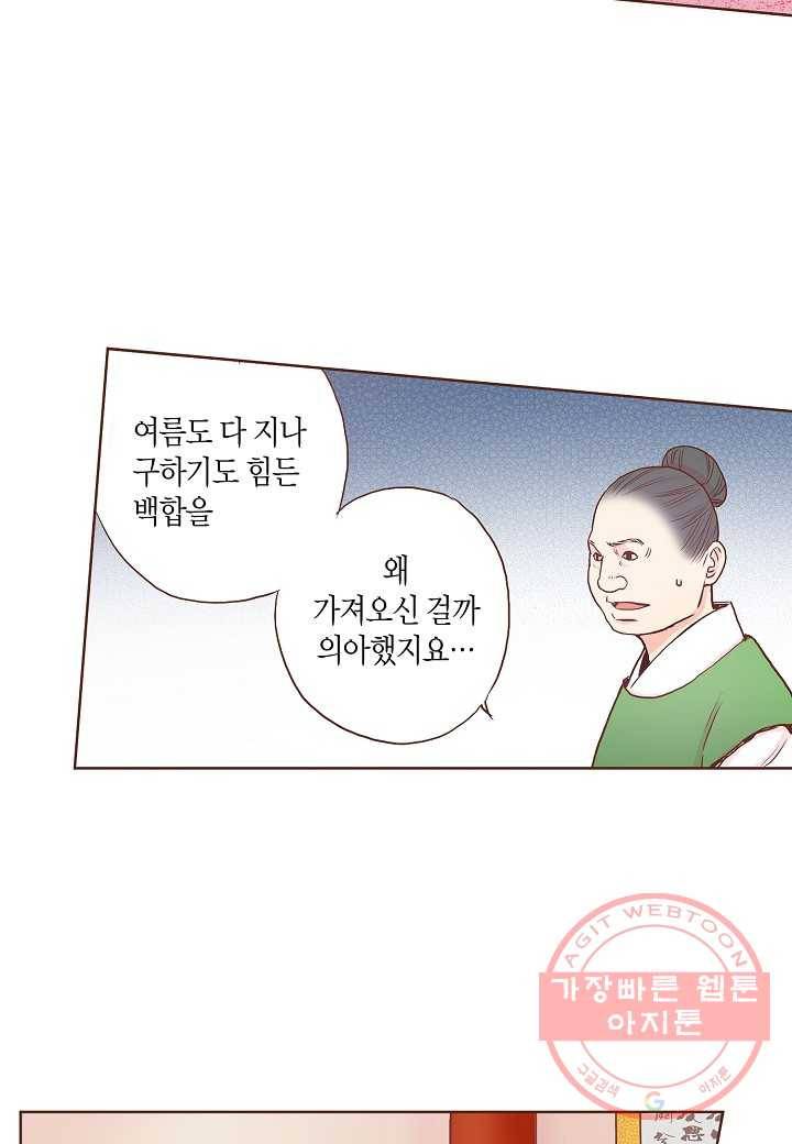 29. 눈이 나려 꽃 15화 (1) 27