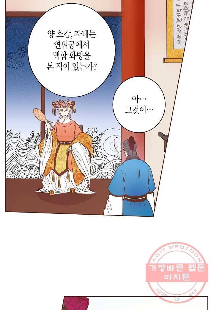 29. 눈이 나려 꽃 15화 (1) 28