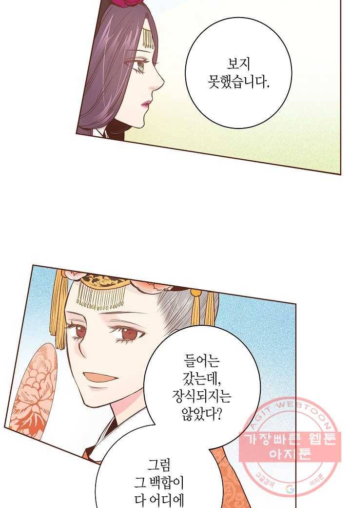 29. 눈이 나려 꽃 15화 (1) 29