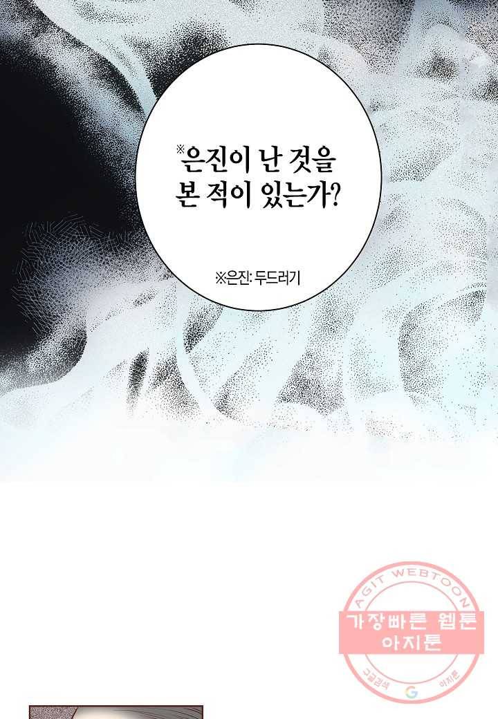 29. 눈이 나려 꽃 15화 (1) 32