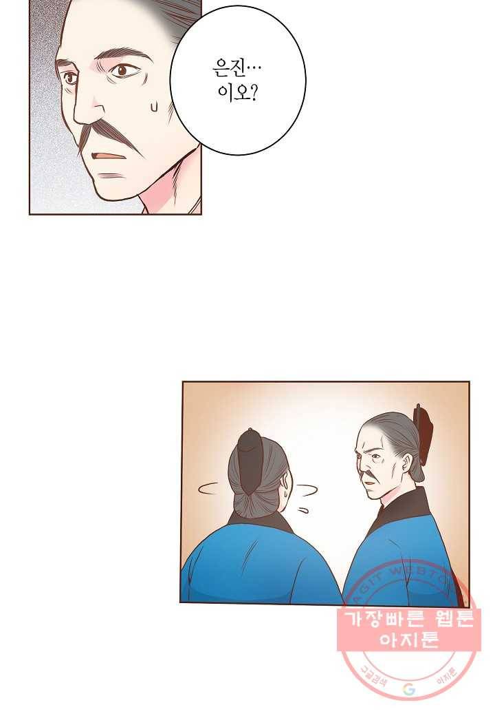 29. 눈이 나려 꽃 15화 (1) 33