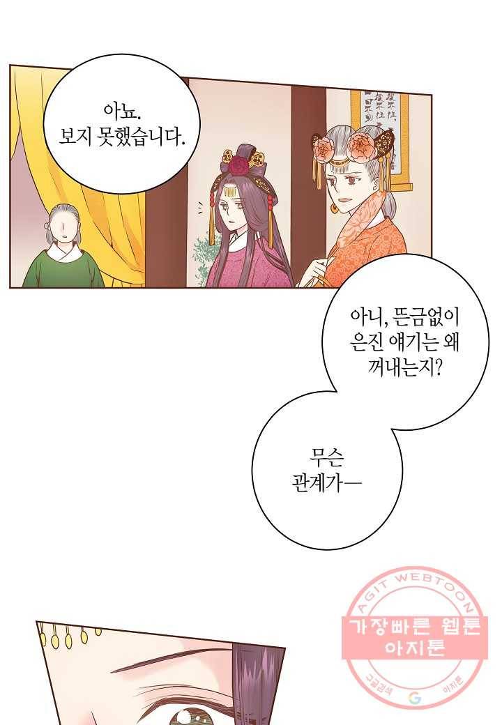 29. 눈이 나려 꽃 15화 (1) 34