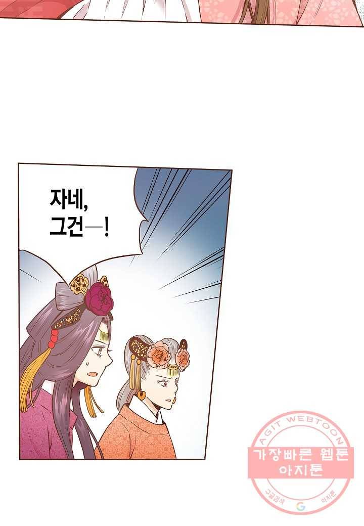 29. 눈이 나려 꽃 15화 (1) 37