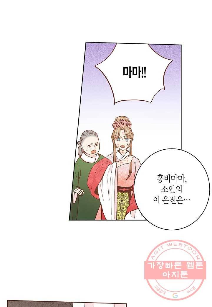 29. 눈이 나려 꽃 15화 (1) 38