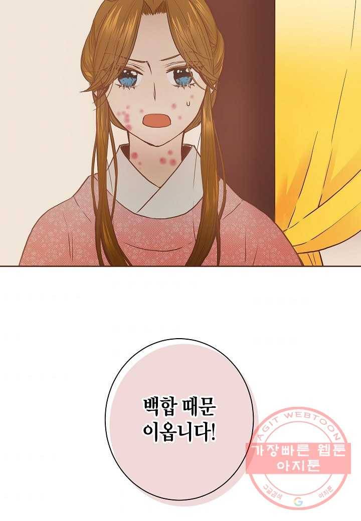 29. 눈이 나려 꽃 15화 (1) 40