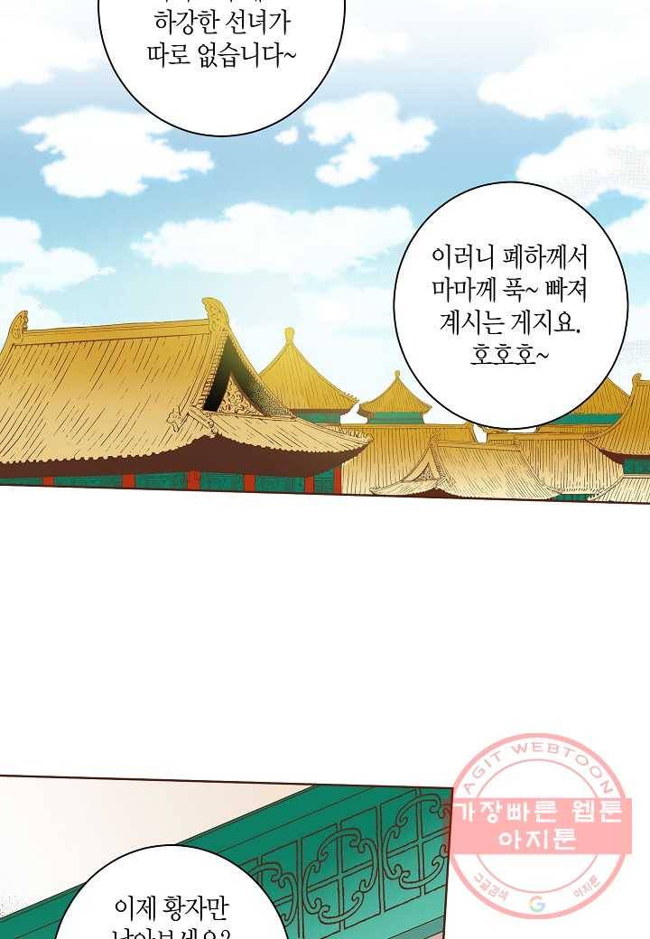 39. 눈이 나려 꽃 20화 (1) 4