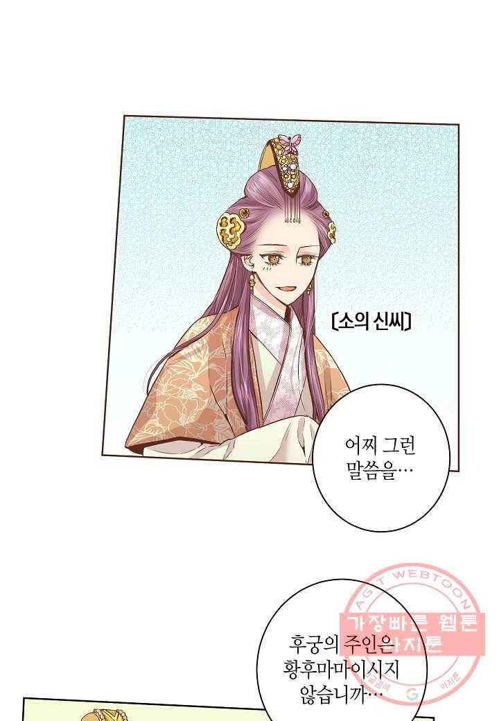 39. 눈이 나려 꽃 20화 (1) 6