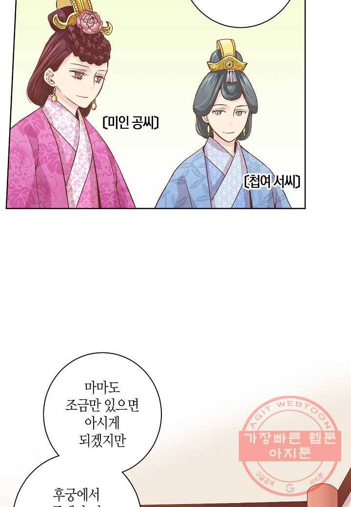 39. 눈이 나려 꽃 20화 (1) 7