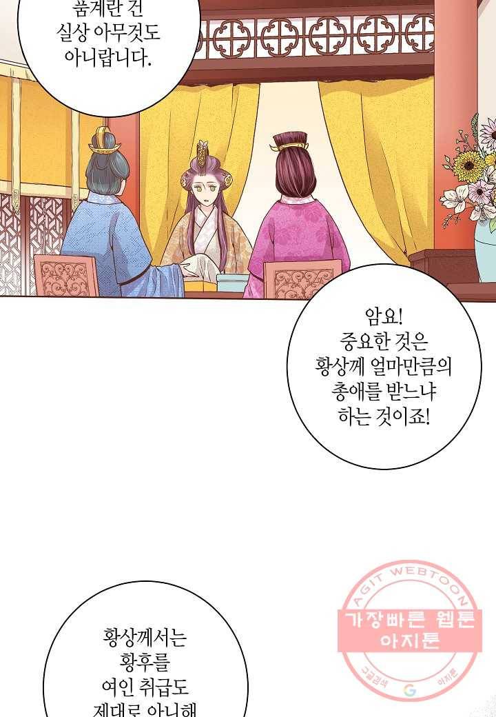 39. 눈이 나려 꽃 20화 (1) 8
