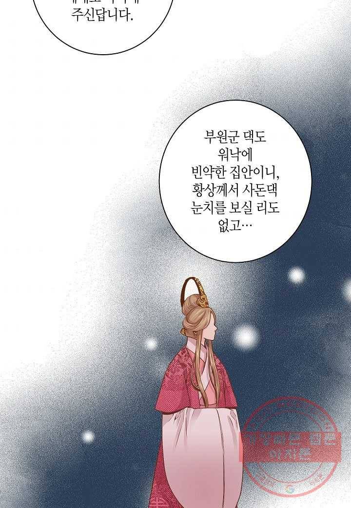 39. 눈이 나려 꽃 20화 (1) 9