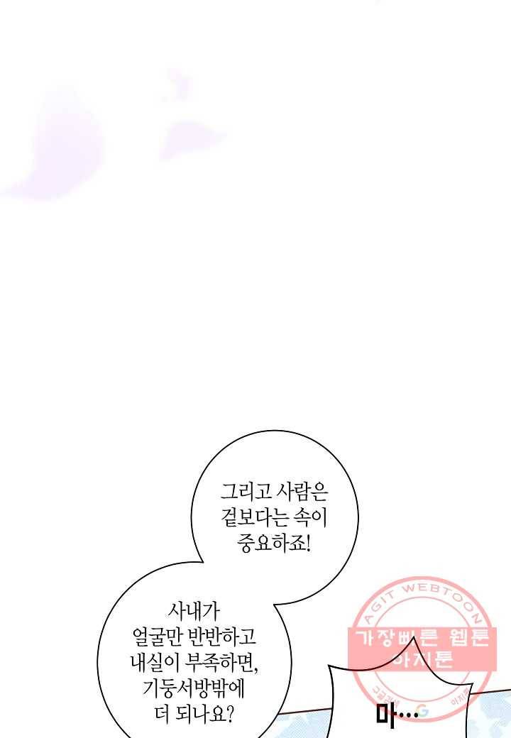49. 눈이 나려 꽃 25화 (1) 3