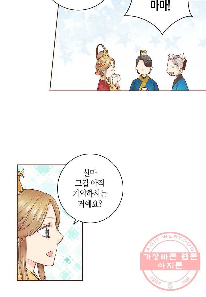 49. 눈이 나려 꽃 25화 (1) 4
