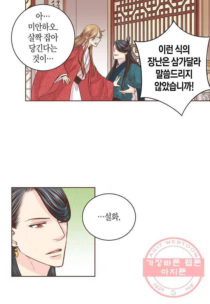 59. 눈이 나려 꽃 30화 (1) 4