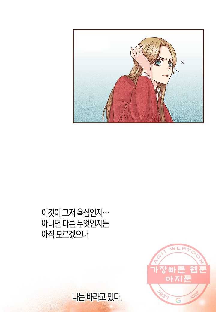 59. 눈이 나려 꽃 30화 (1) 5