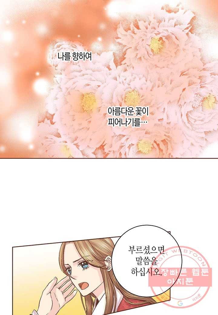 59. 눈이 나려 꽃 30화 (1) 6