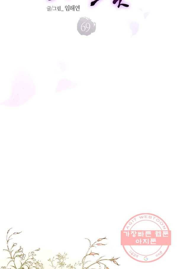 69. 눈이 나려 꽃 35화 (1) 2