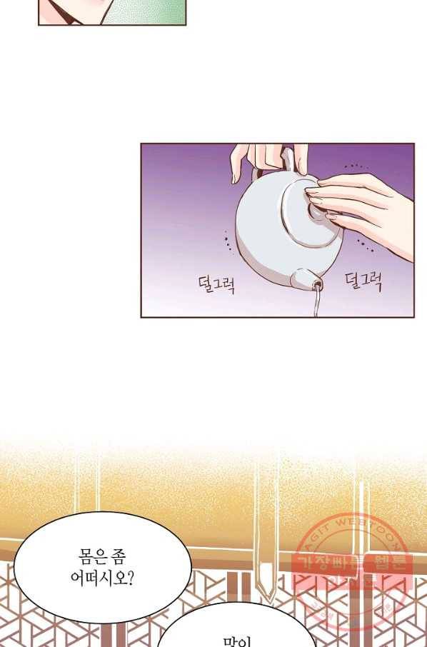69. 눈이 나려 꽃 35화 (1) 5
