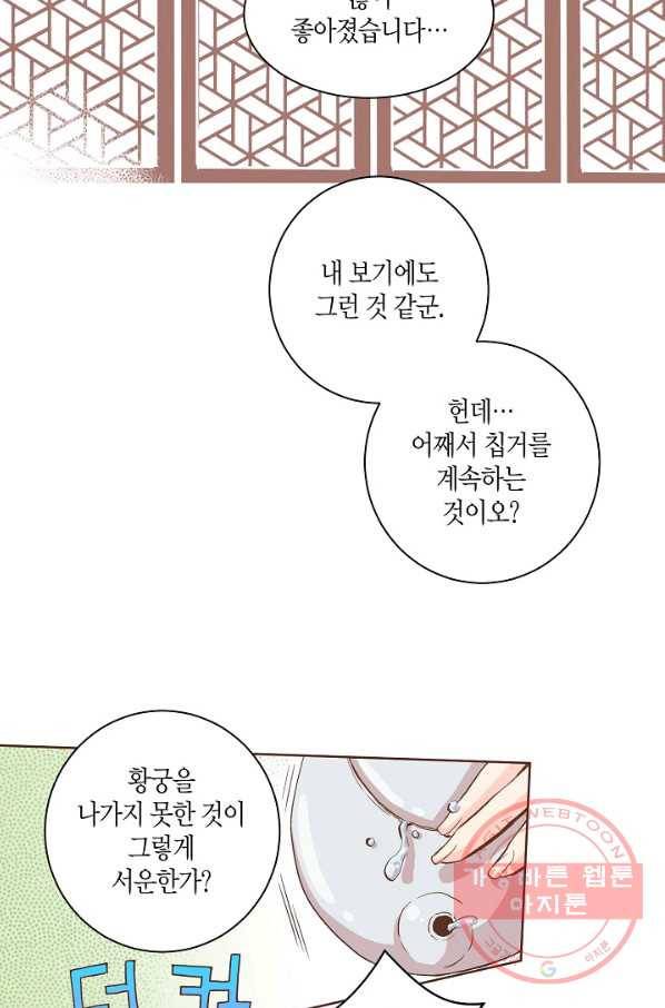 69. 눈이 나려 꽃 35화 (1) 6