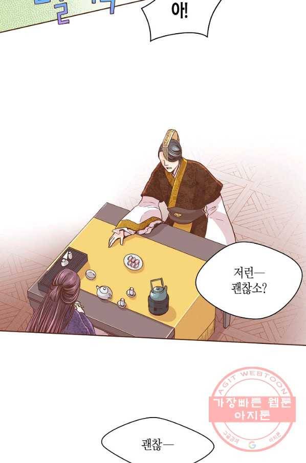 69. 눈이 나려 꽃 35화 (1) 7