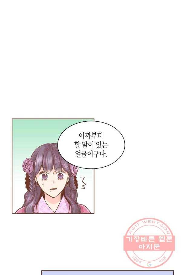 76. 눈이 나려 꽃 38화 (2) 1