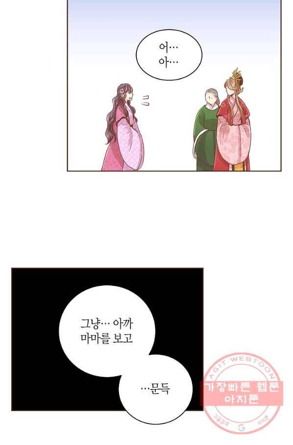 76. 눈이 나려 꽃 38화 (2) 2