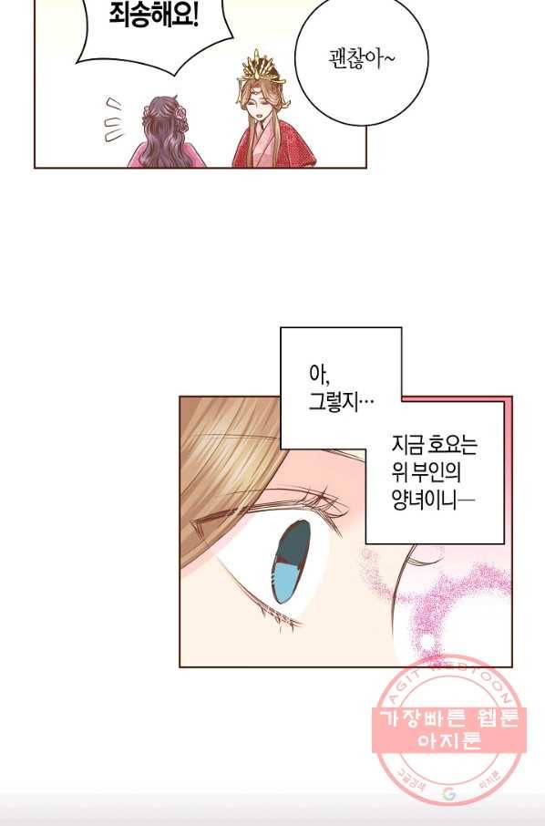 76. 눈이 나려 꽃 38화 (2) 6