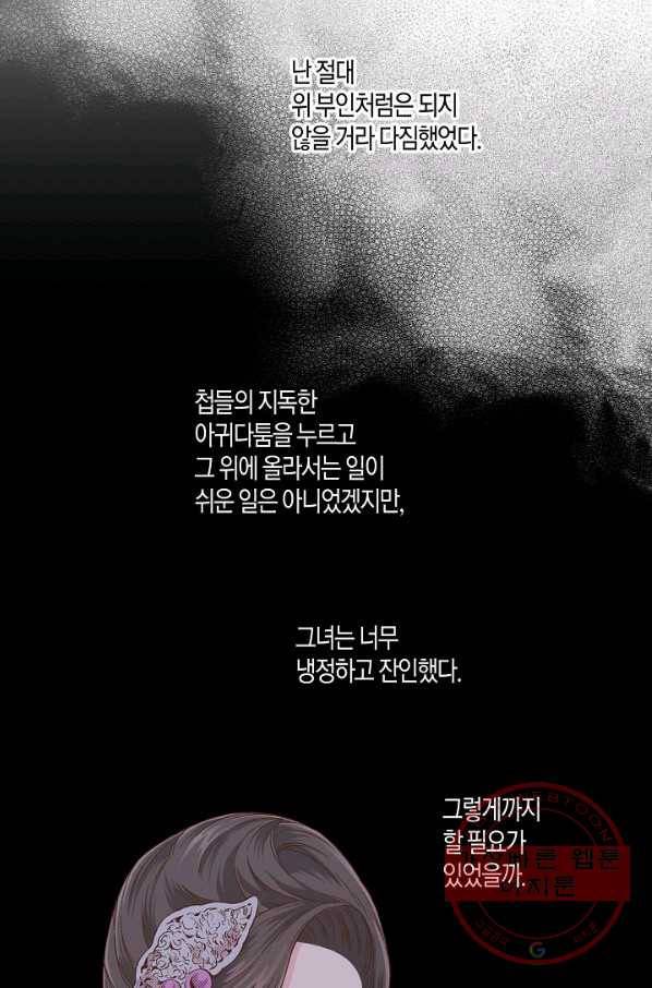 76. 눈이 나려 꽃 38화 (2) 9