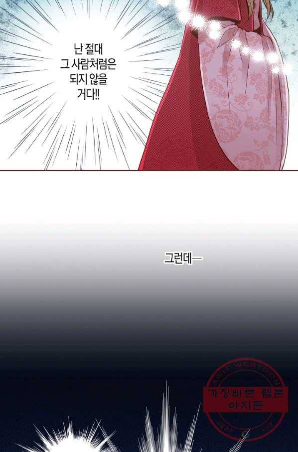 76. 눈이 나려 꽃 38화 (2) 11